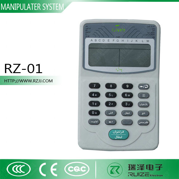 Manipulater System (RZ-01)