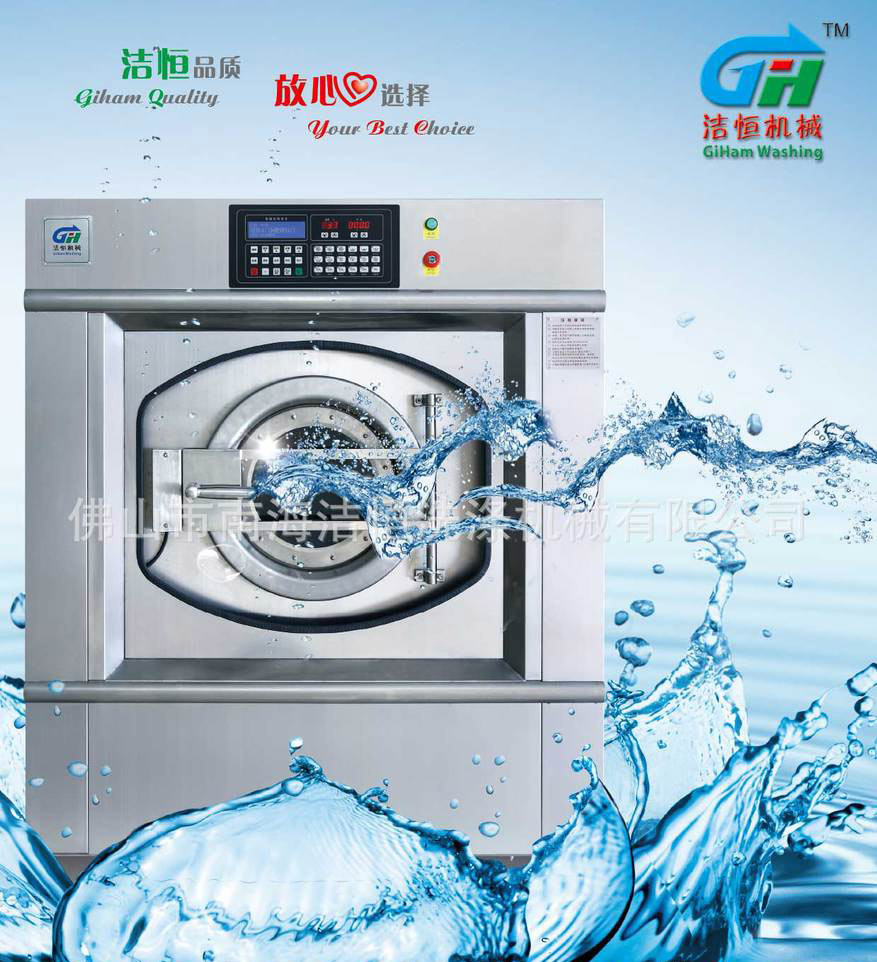Automatic Washing Machine