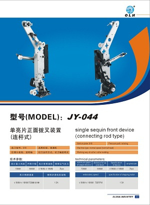 Single Sequin Front Device for Embroidery Machine (connecting rod type) Jy-044
