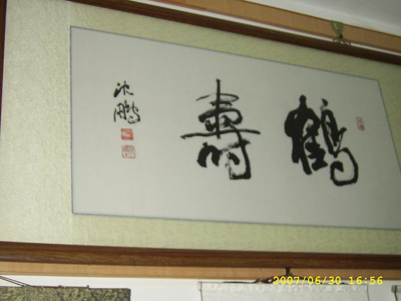 Calligraphy-4