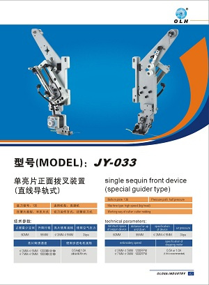 Single Sequin Front Device for Embroidery Machine (special guider type) Jy-033