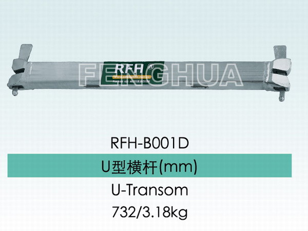 U Ledger for Ring Lock Scaffolding (RFH-B001D)
