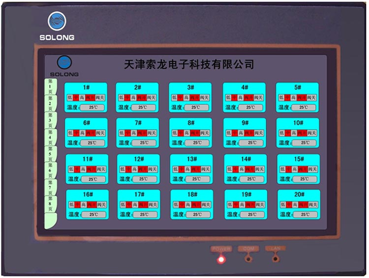 SL-HMI-7.0 Controller