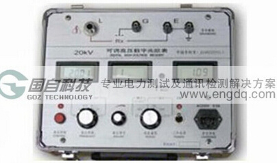 Adjustable Digital High Voltage Megger / Megameter/ Meg Ohm Meter (GOZ_GM_20kV Series) , 0.25k