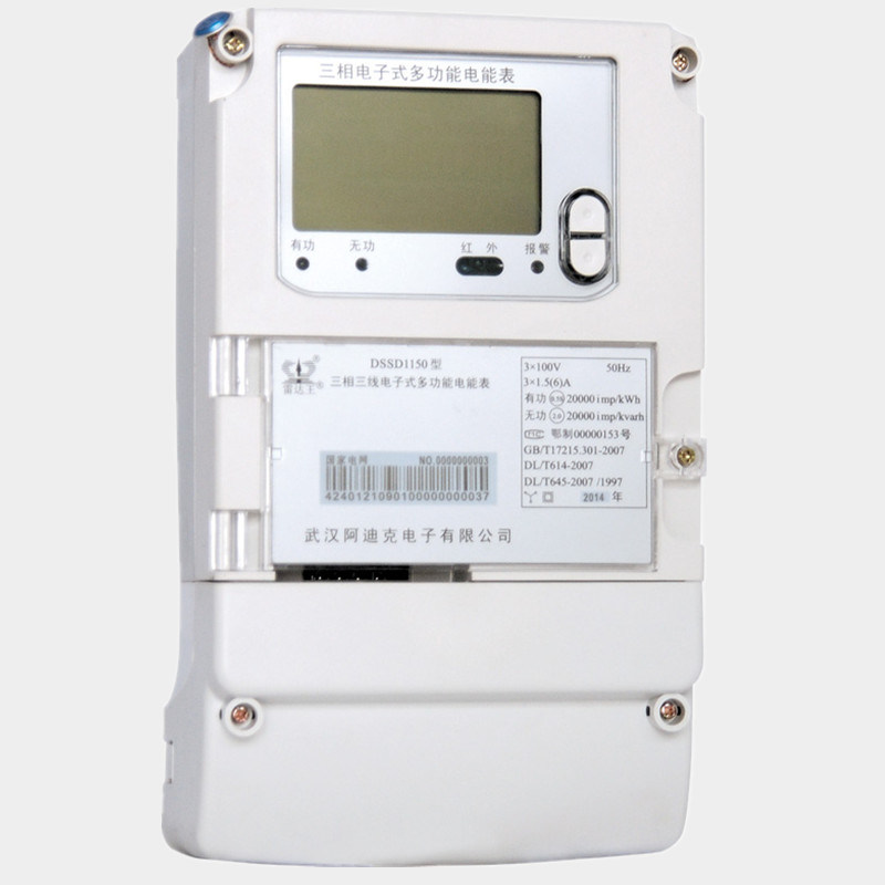 Smart Multifunction Electric Energy Meter for Power Substation
