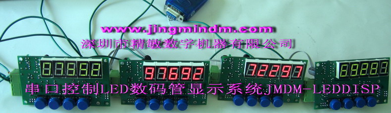 Serial Control LED Digital Tube Display Control System