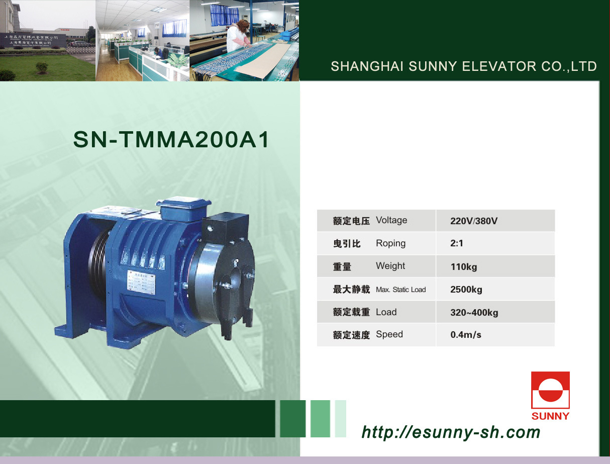 Gearless Elevator Motor (SN-TMMA200A1)