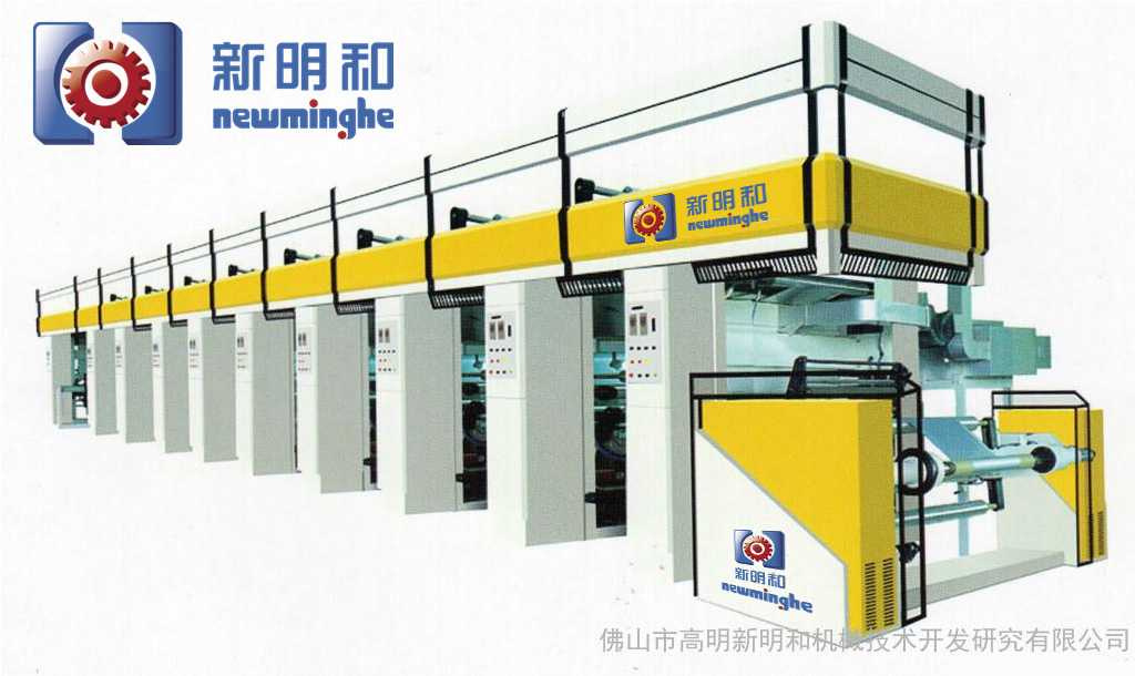 New Minghe Rotogravure Printing Machine/Printing Machine