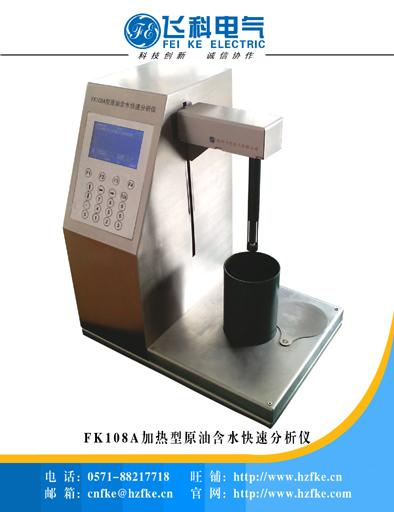 Desktop Type Water Content Analyzer
