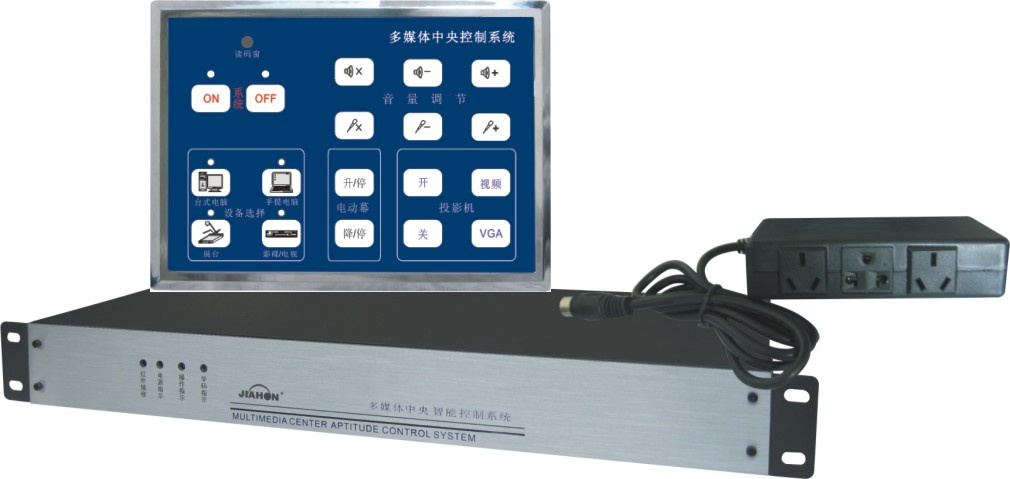 Central Control Unit, Smart Controller for Education, Central Controller in Education Equipment (C5500)