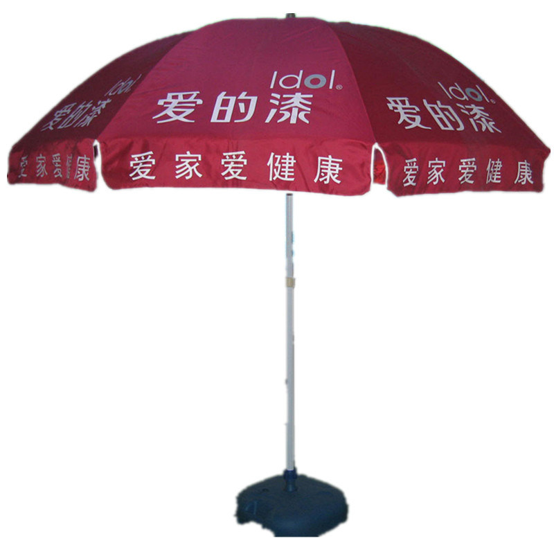 Sun Umbrella (JS-045)