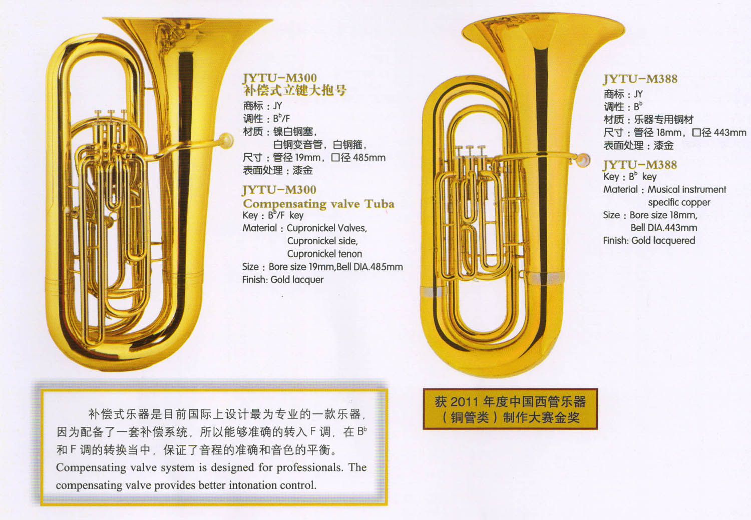 Compensating Valve Tuba (JYTU-M300 M388)