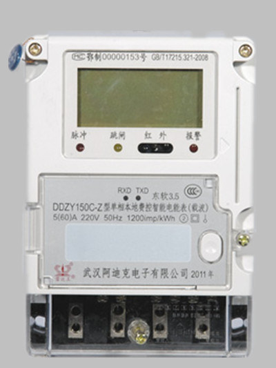 Single Phase Smart Programmable Fee Controlled Energy Meter