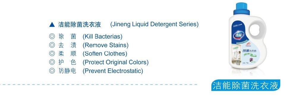 Prevent Electrostatic Liquid Detergent