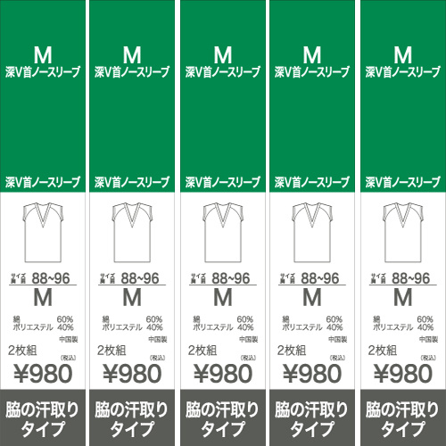 Adhesive Apparel Size Labels