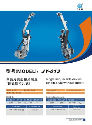 Single Sequin Side Device for Embroidery Machine (chain-style without cutter) Jy-013