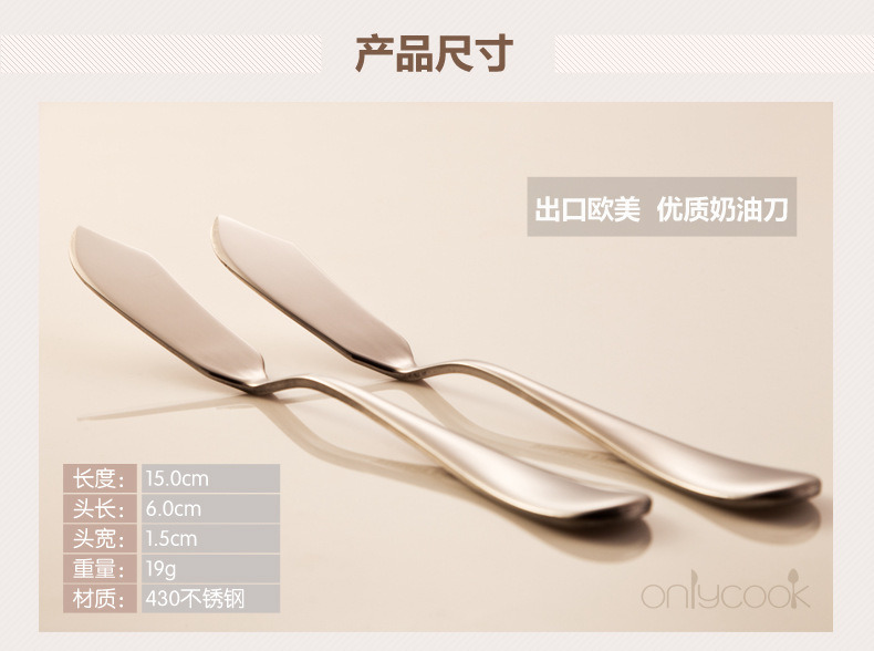 Stainless Steel Tableware Butter Knife