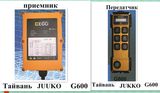 EGO 600 Remote Control of Industrial