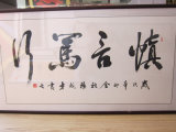 Chinese Handwriting Hanging in The Office