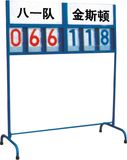 Score Mark for Basketball Match (TSOQLJFQ-A)