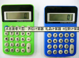 Color Calculator (FSD-1018)