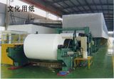 Copy Paper Making Machine