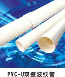 PVC Water Pipe