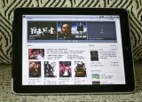 9.7 Inch Tablet PC