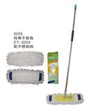 Floor Mop, Dust Mop (CT-3205)