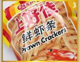 Tn-IV Crispy Prawn Cracker Food Machinery