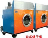 100kg Automatic Industrial Clothes Dryer Steam/Electrical Heated