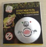 Mouse and Mosquito Pest Control with 2 Slide Switch (ZT09039)