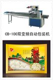 CE Approved Dumplings Packaging Machinery (CB-100)