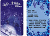 KTV Rewritable Card (DK-010)