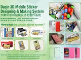 Cell Phone Mobile Phone Skin Designing Software