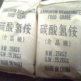 Biscuit Plant for Ammonium Bicarbonate Food Grade Food Grade 99.5%