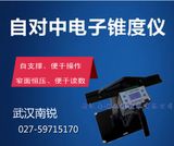 Portable Electronic Self-Aligning Taper Instrument