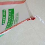 Packaging Bag for Fertilizer and Animal Fodder (JTF-4)