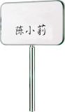Pick up Card Sign Stand for Hotel and Airport (P-16)