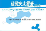 Hot- Sale Good Quality Gentamicin Sulfate Injection CAS: 1405-41-0