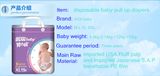 2014 Premium Quality Baby Goods Training Pants Manufacturer Disposable Baby Diaper Pull up Diapers