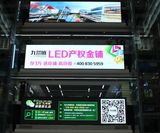 Small P6 Indoor LED Display for Advertising Use Iran Project