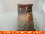 Clear Show Fair World Award Wine Packaging Box