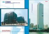 Prefabricated Steel Office Buildings