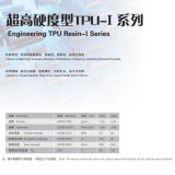 Engineering TPU Resin - I Series