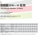 TPU Hotmelt Adhesive - H Series Thermoplastic Polyurethane Elastomer
