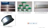 JH-004BXG Series Stainless Steel Solder with No Corrosive Flux