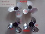 YAMAHA Boat Propeller