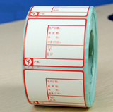 Self Adhesive Thermal Label Sticker