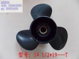 YAMAHA Boat Propeller